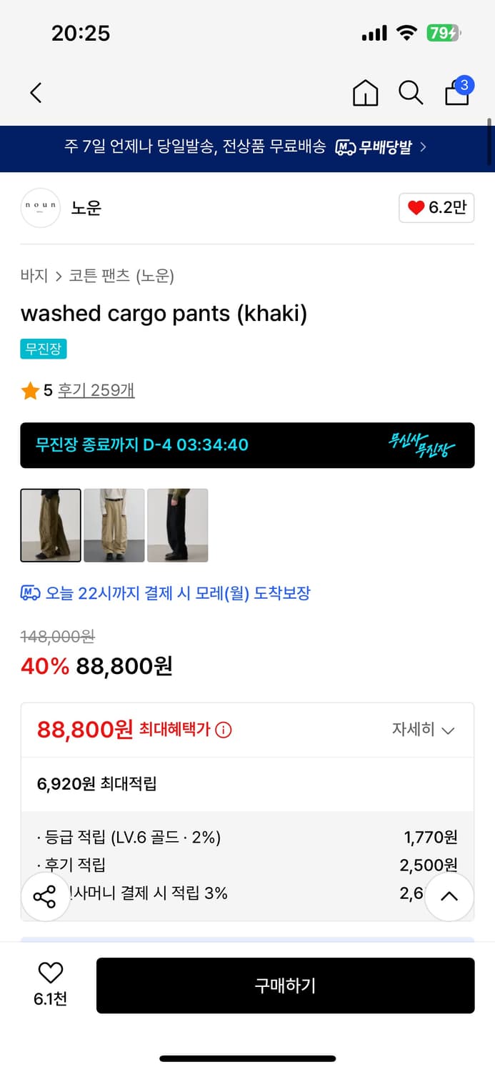 노운 워시드 카고팬츠 0사이즈 상품이미지3