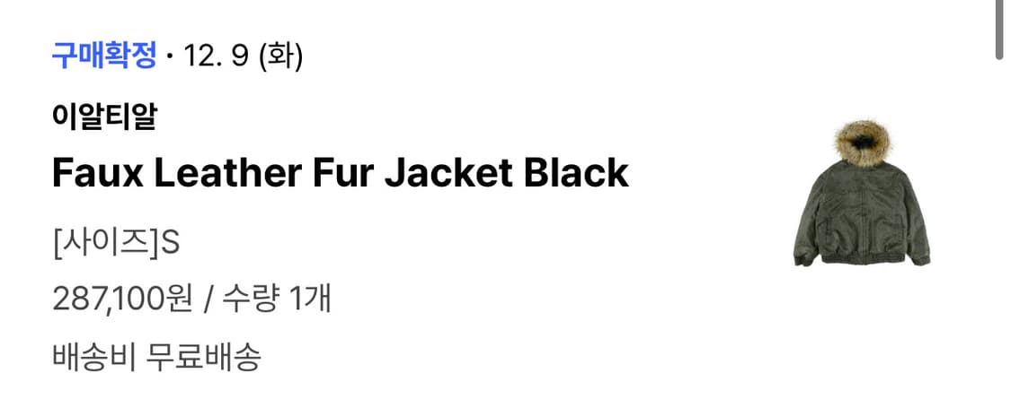 ERTR faux leather fur jacket black  상품이미지3