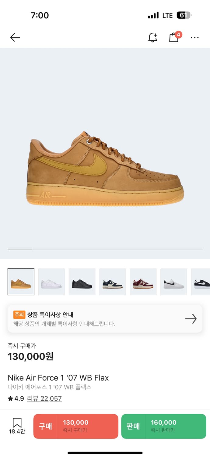 나이키 된장포스 275 상품이미지3