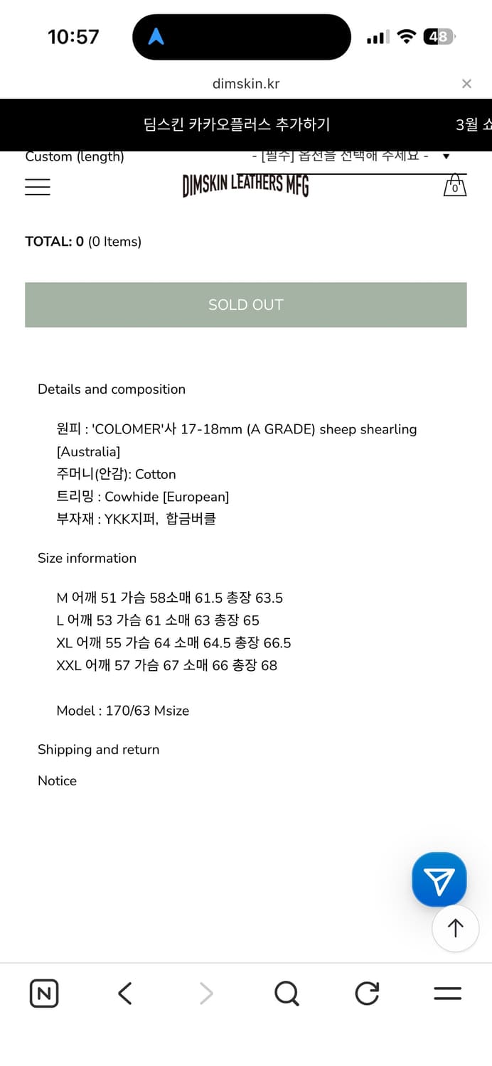 딤스킨(신흥사) Type B-3[D.Brown] XL 판매 상품이미지4