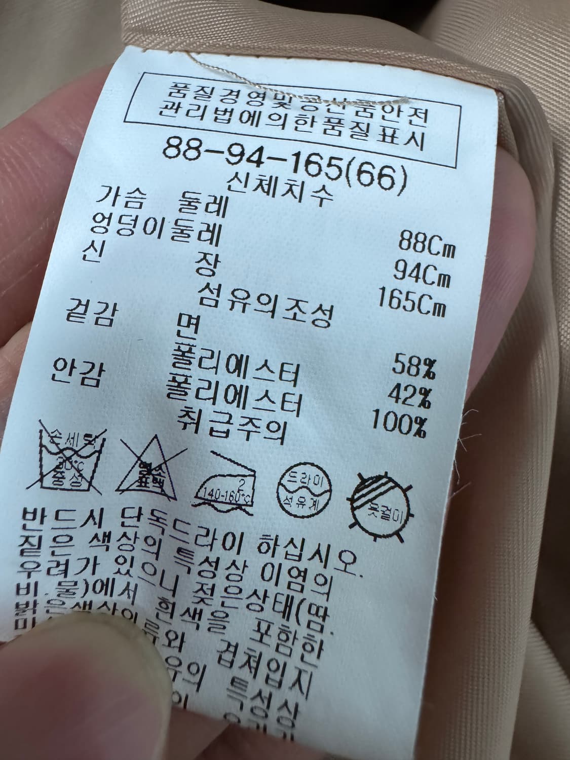여성 리스트 List 베이지 벨티드 트렌치코트 66 상품이미지4