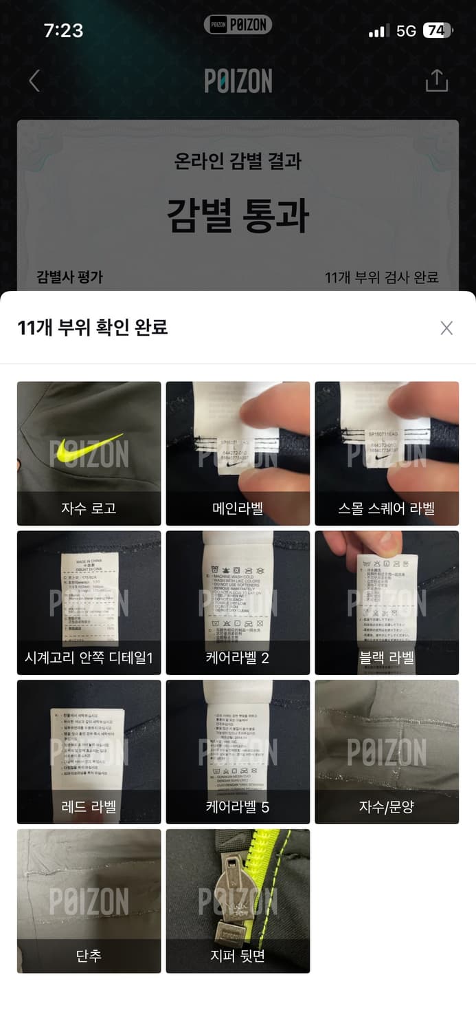 나이키 하이퍼스피드 언라인드 자켓 상품이미지9
