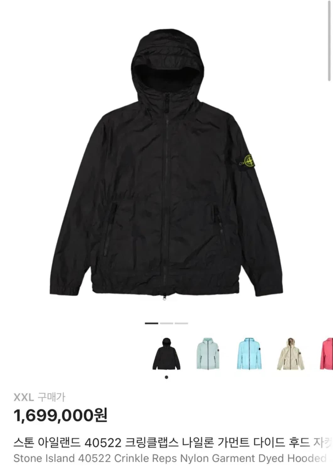 23ss 스톤아일랜드 크링클랩스 바람막이 XXL 상품이미지5