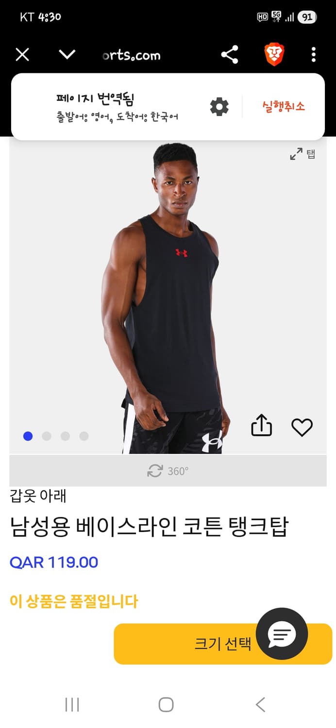 언더아머 베이스라인 민소매나시 탱크탑 m 상품이미지8