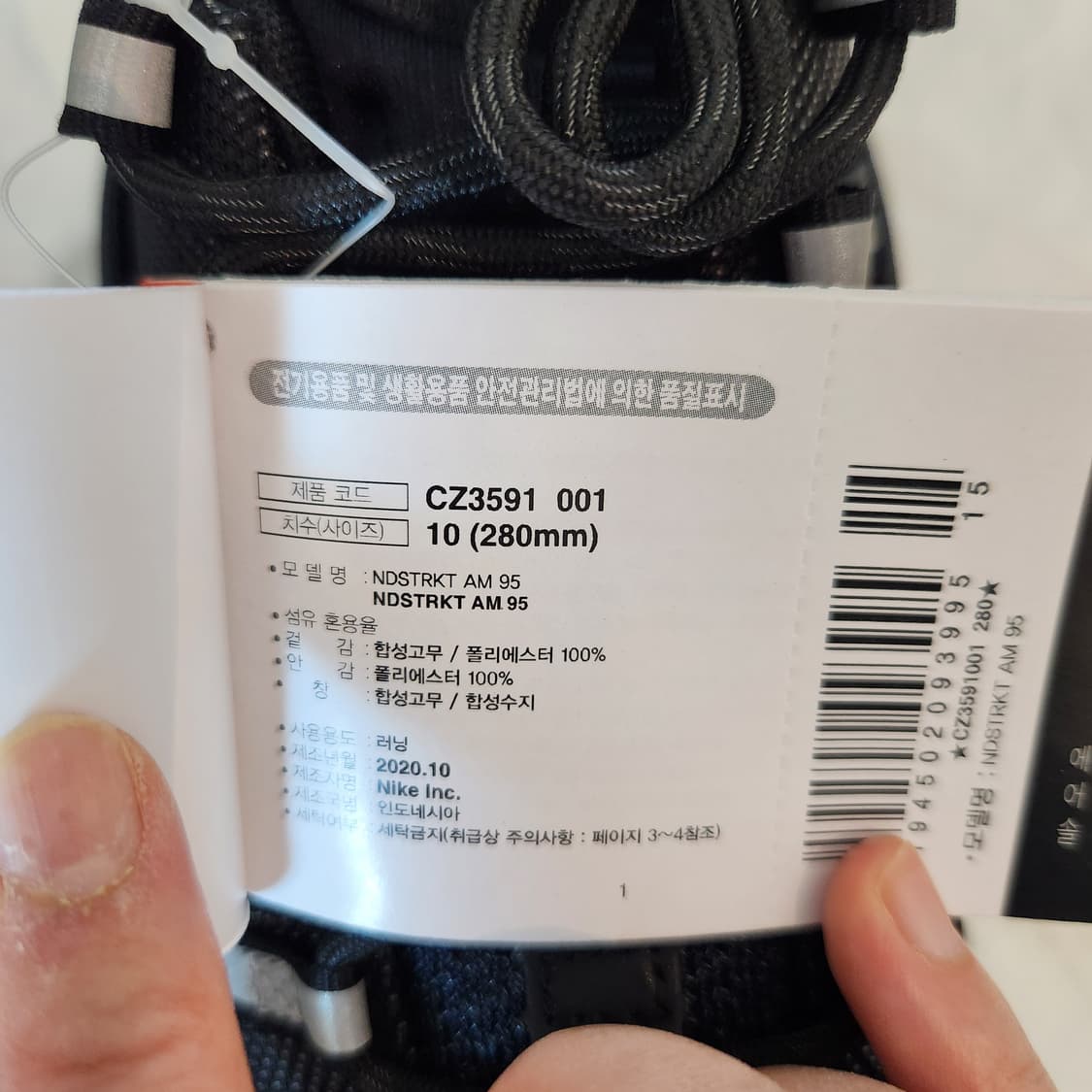 나이키 에어맥스95 NDSTRKT 280 블랙 상품이미지4