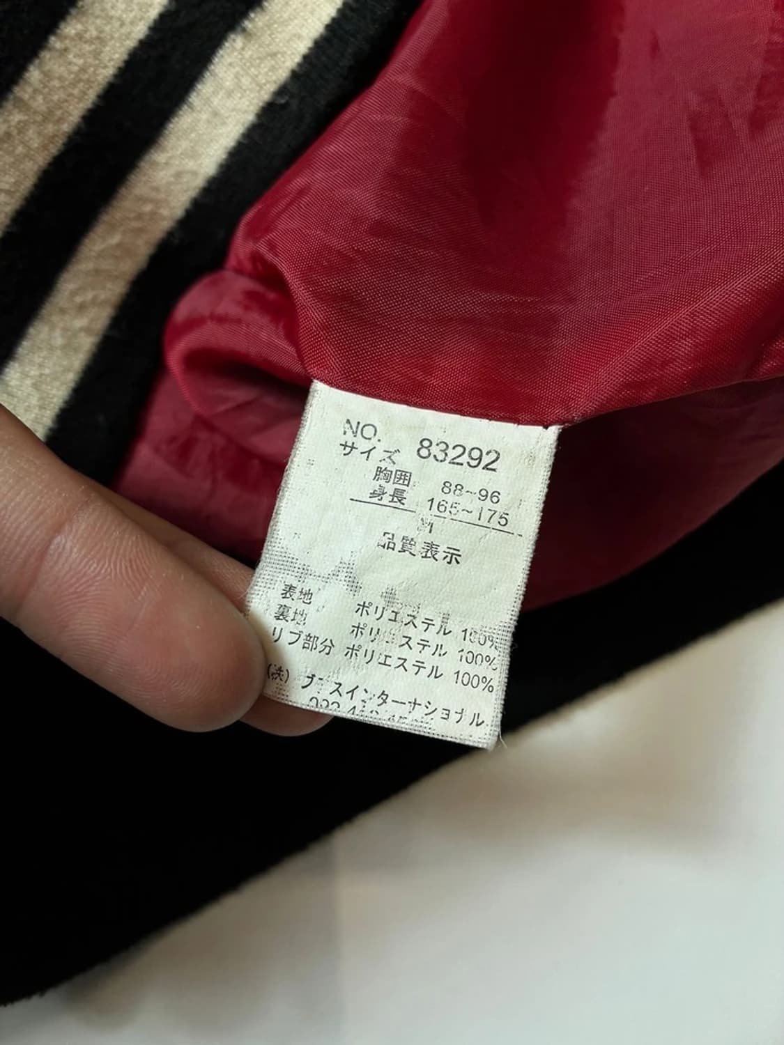 일심여경 재팬 드래곤 자수 스카쟌 자켓 PN8969 상품이미지10