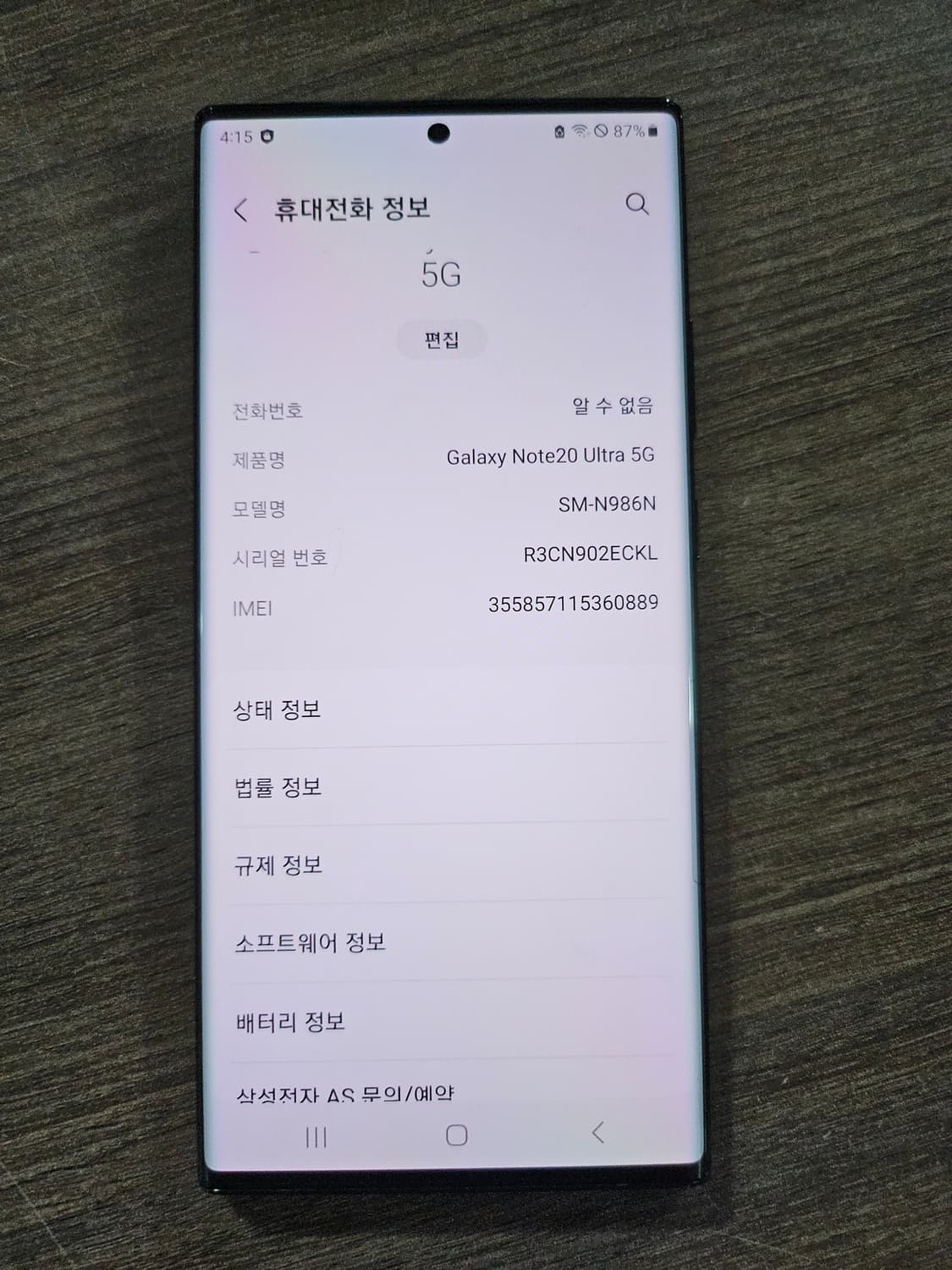 갤럭시 노트 20  울트라 5G SM-N986N 액정ㆍ베터리새것교체 상품이미지1