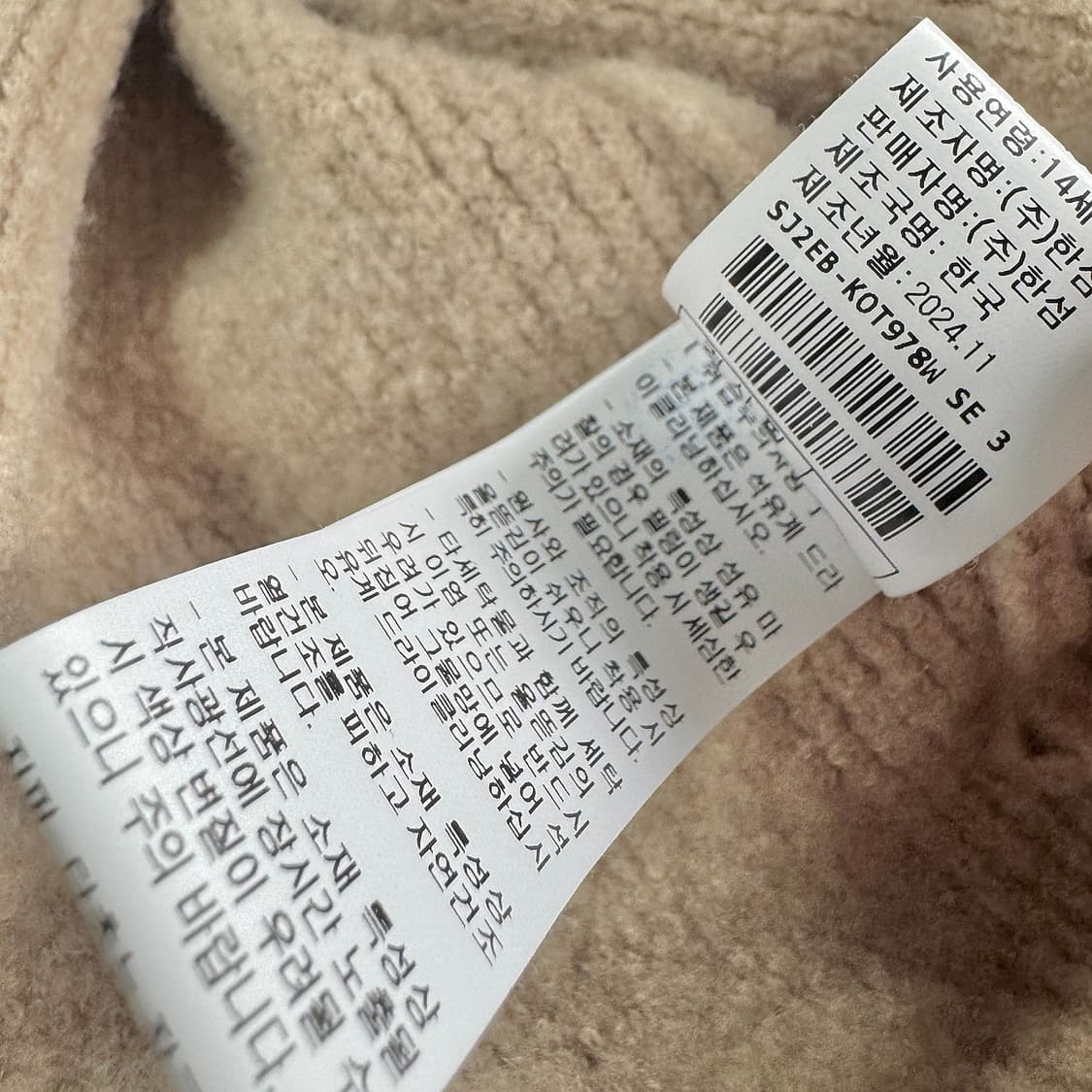 SJSJ 25SS 부클 울 니트 가디건 상품이미지7