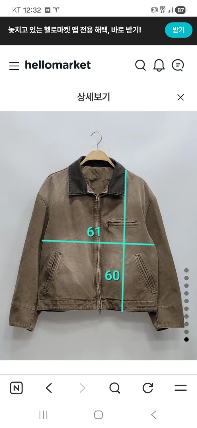 (런업 착용) BEUYS 뷰스 워크 자켓 브라운 (프리사이즈) 상품이미지9