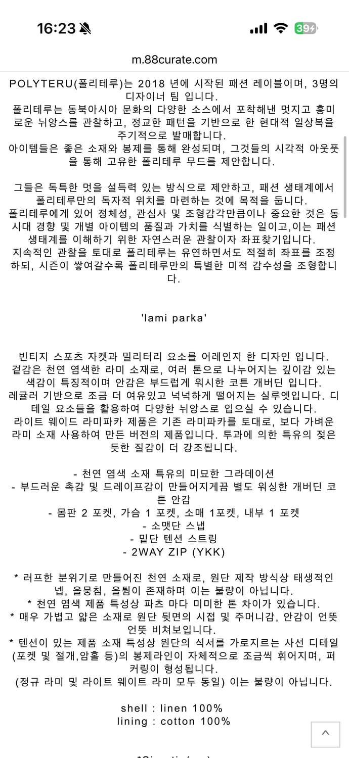 폴리테루 라미 파카 퍼플 그레이 2 상품이미지6