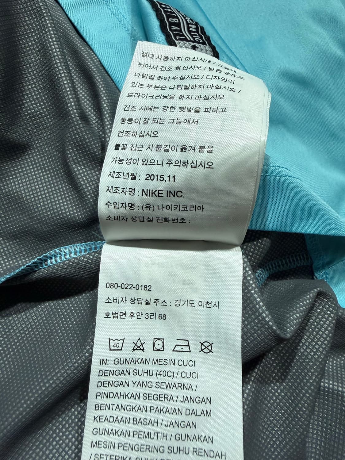 Nike 나이키 15-16 대한민국 국가대표 선수 지급용 웜업 쉴드탑 상품이미지6