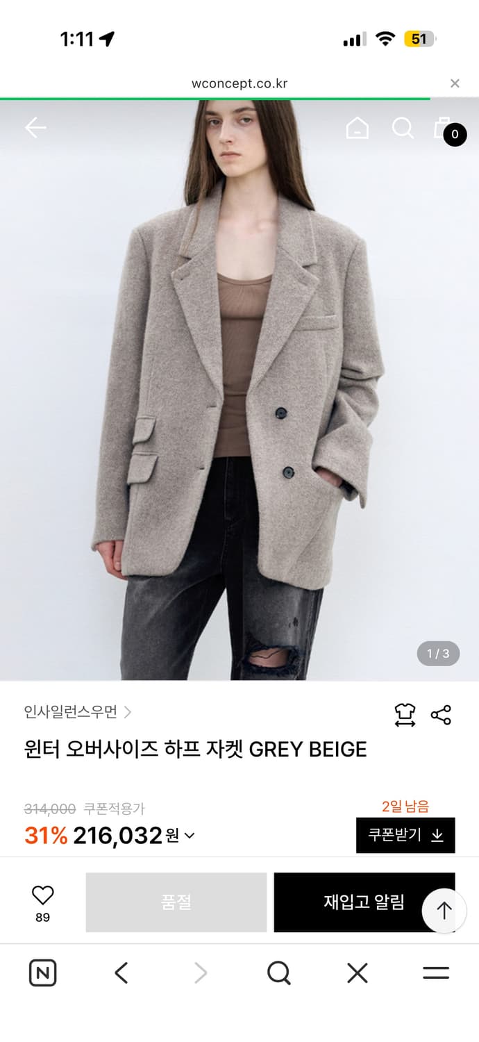 인사일런스 우먼 윈터 오버사이즈 하프 자켓 GREY BEIGE 상품이미지1