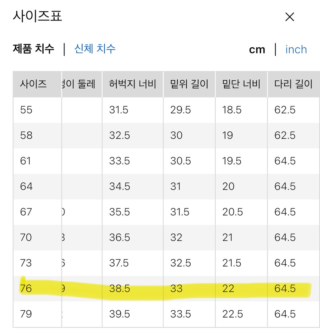 유니클로 U 베이커팬츠 상품이미지3
