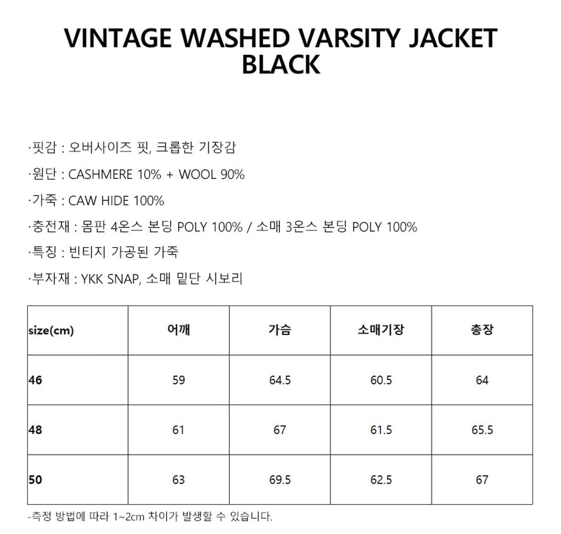 포커페이스 VINTAGE WASHED VARSITY JACKET 상품이미지4