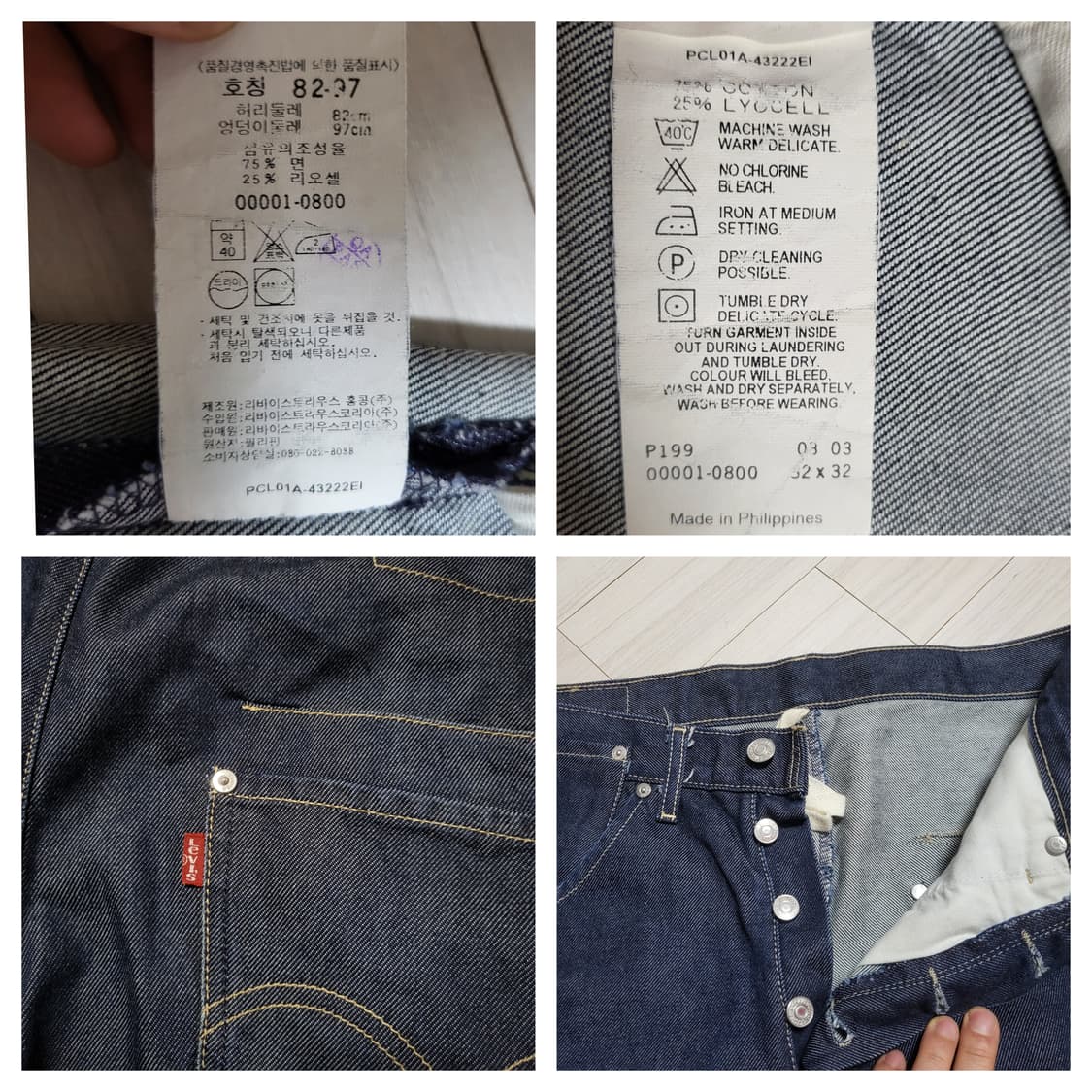 (32) 00s y2k 리바이스 엔지니어드진 levis 청바지 상품이미지6