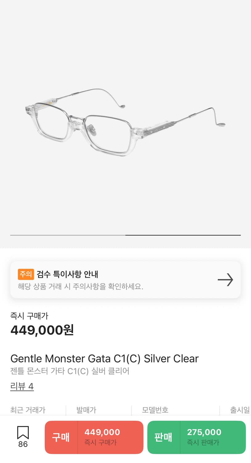 젠틀몬스터 가타 c1 상품이미지1