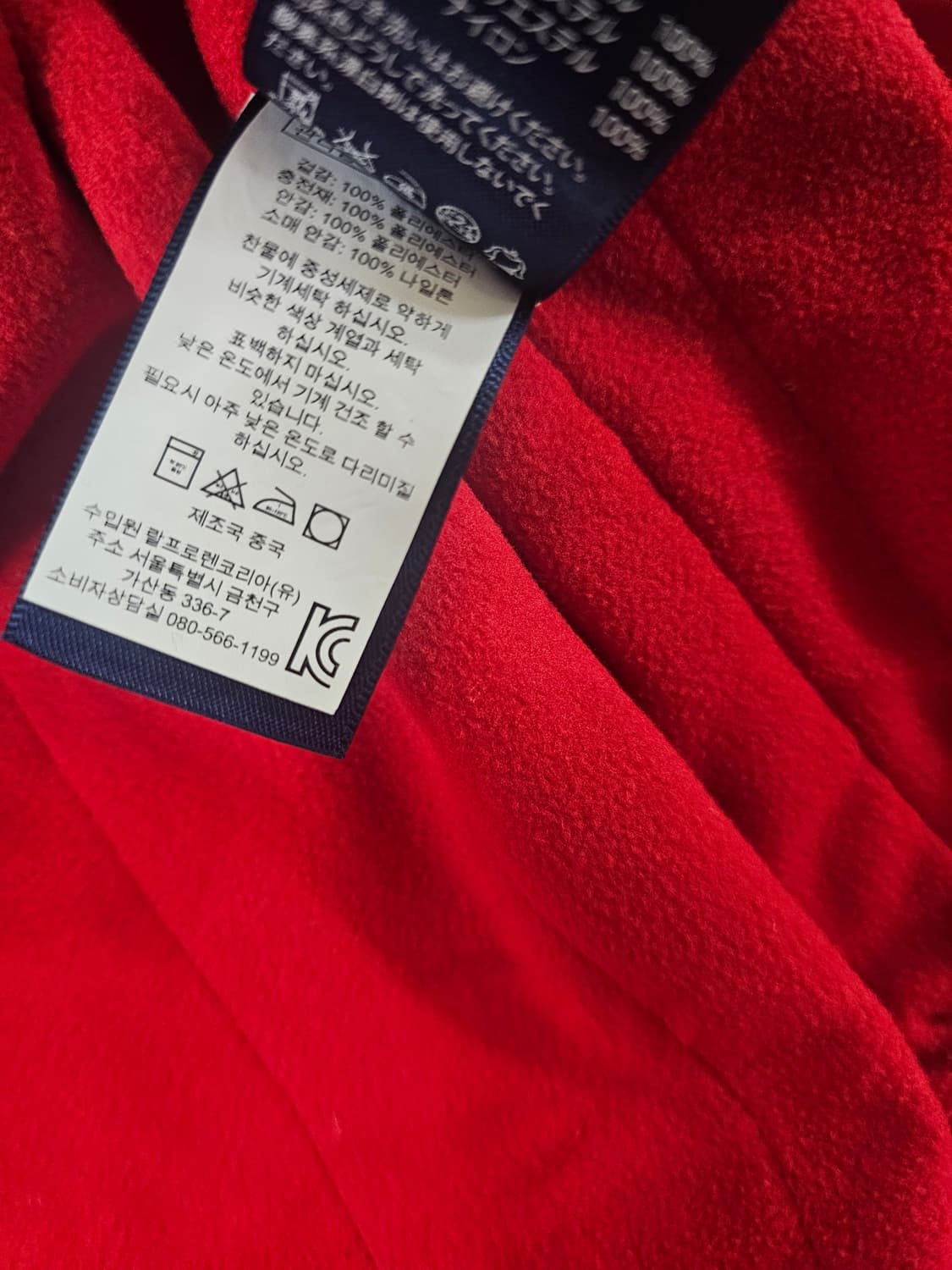 [M] 빈티지 폴로 랄프로렌 레드 플리스 안감 바람막이 패디드 점퍼 자켓 상품이미지10