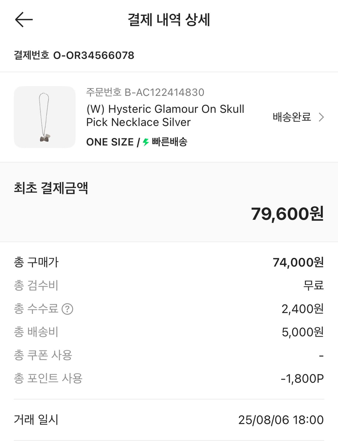 히스테릭글래머 피크 목걸이 상품이미지2