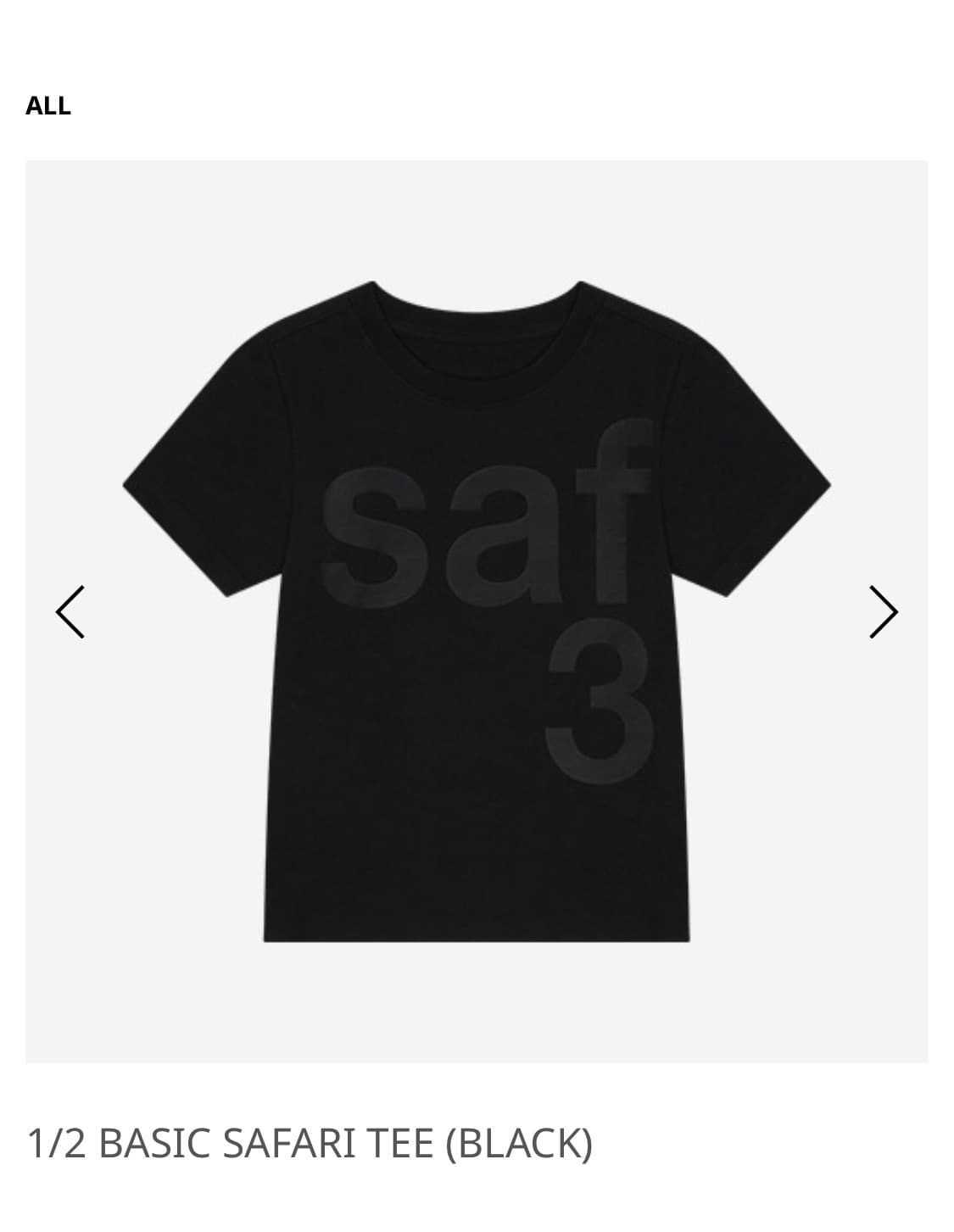 사파리스팟 1/2 베이직 사파리 티 상품이미지1