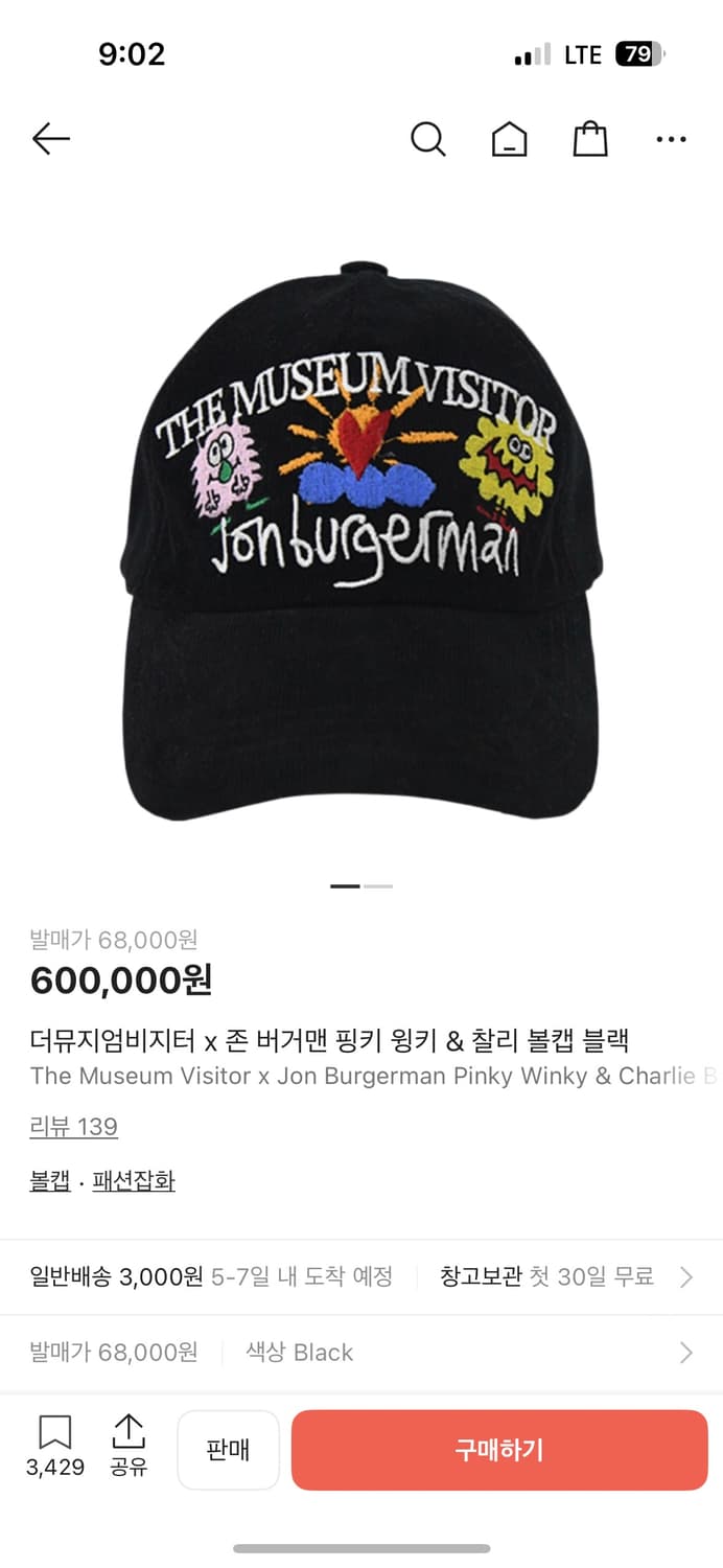 더뮤지엄비지터 볼캡 블랙 상품이미지3