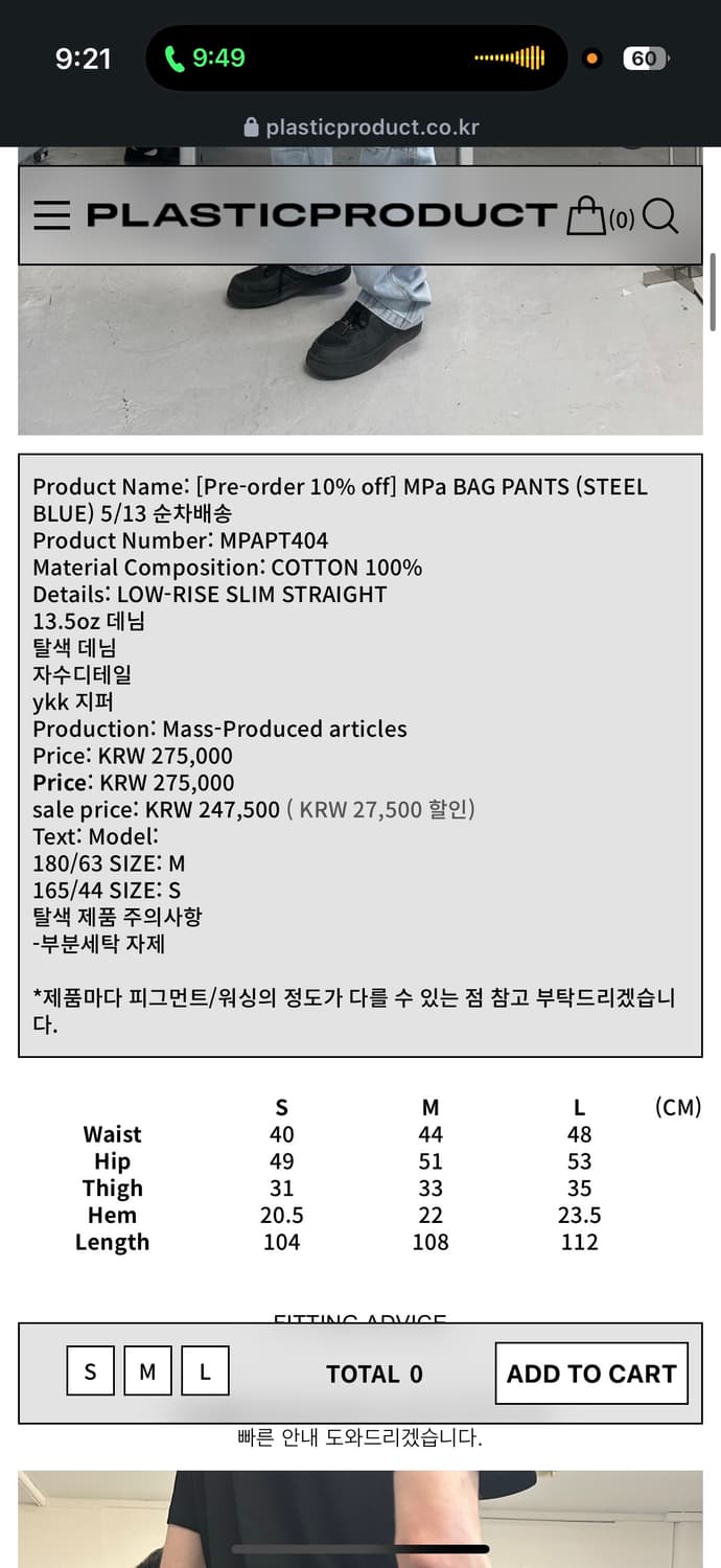 플라스틱프로덕트 MPa BAG PANTS (STEEL BLUE) 상품이미지8