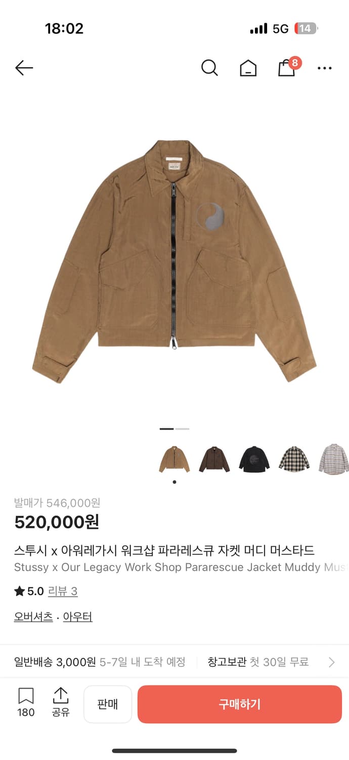 아워레가시 스투시 워크샵 파라레스큐 자켓m 상품이미지1