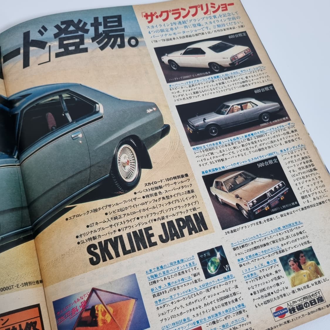 뽀빠이 79년 03월호 빈티지 잡지 상품이미지4