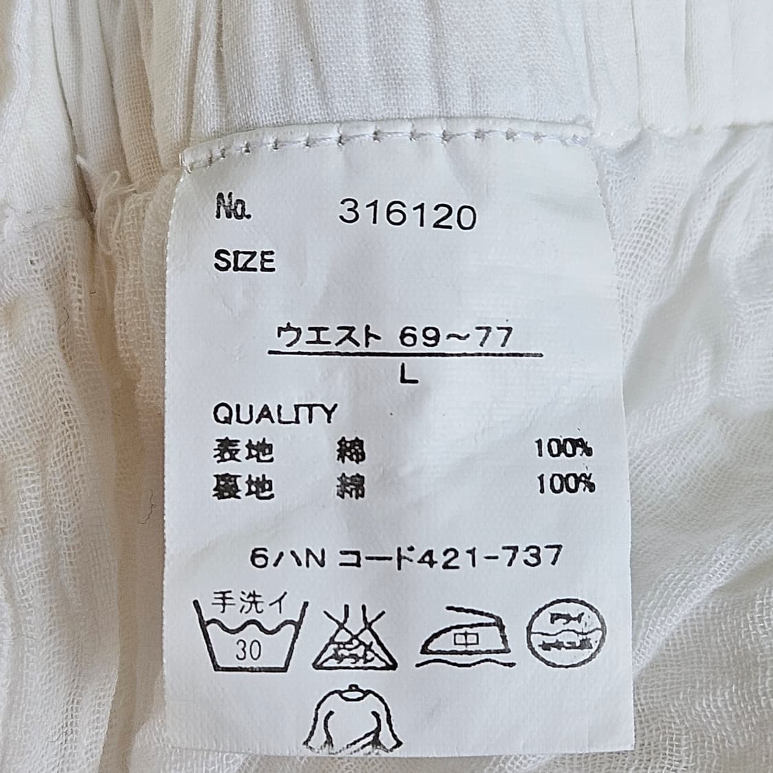 화이트 롱 스커트 레이스 디테일 상품이미지7