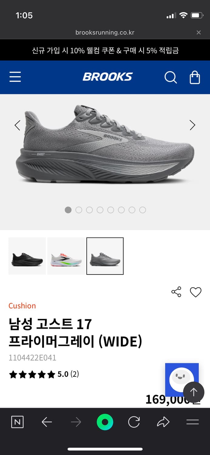 브룩스런닝화 고스트 17 프라머그레이 WIDE 275mm 상품이미지1