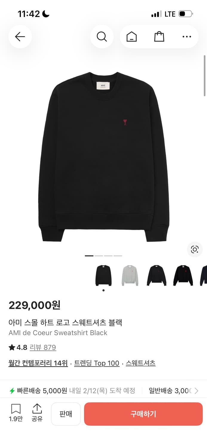 아미 블랙 맨투맨 M팝니다 상품이미지1