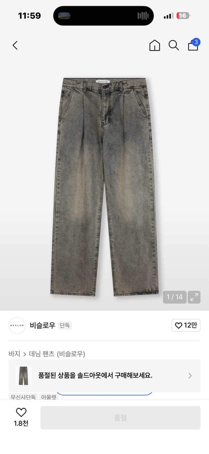 비슬로우 바지 상품이미지1