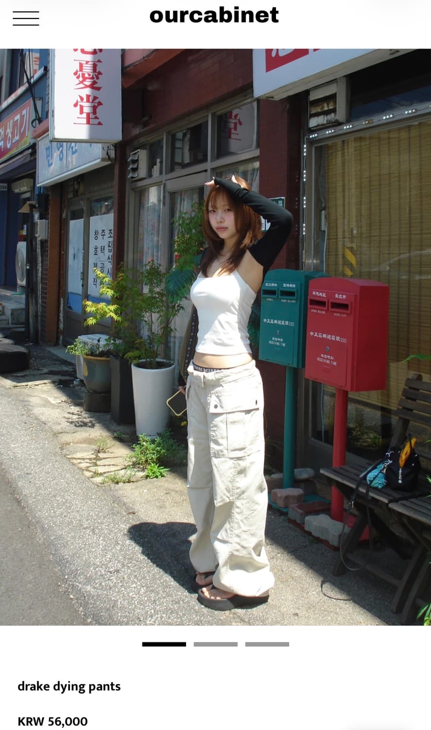 아워캐비넷 drake dying pants 상품이미지1