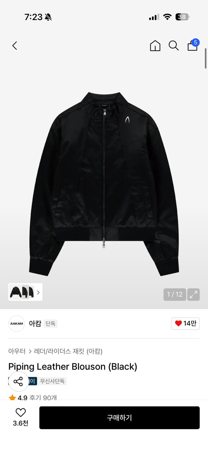 아캄 레더자켓 상품이미지1