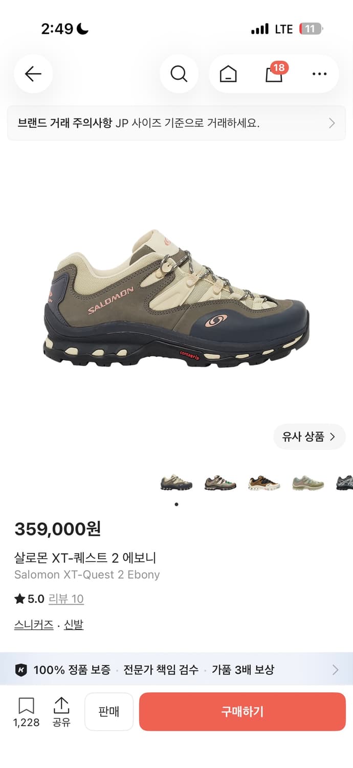 살로몬 XT-퀘스트 2 에보니 280 판매합니다 상품이미지1