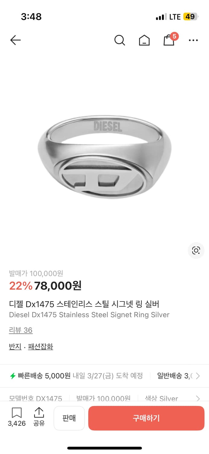 디젤 Dx1475 스테인리스 스틸 시그넷 링 실버 상품이미지1