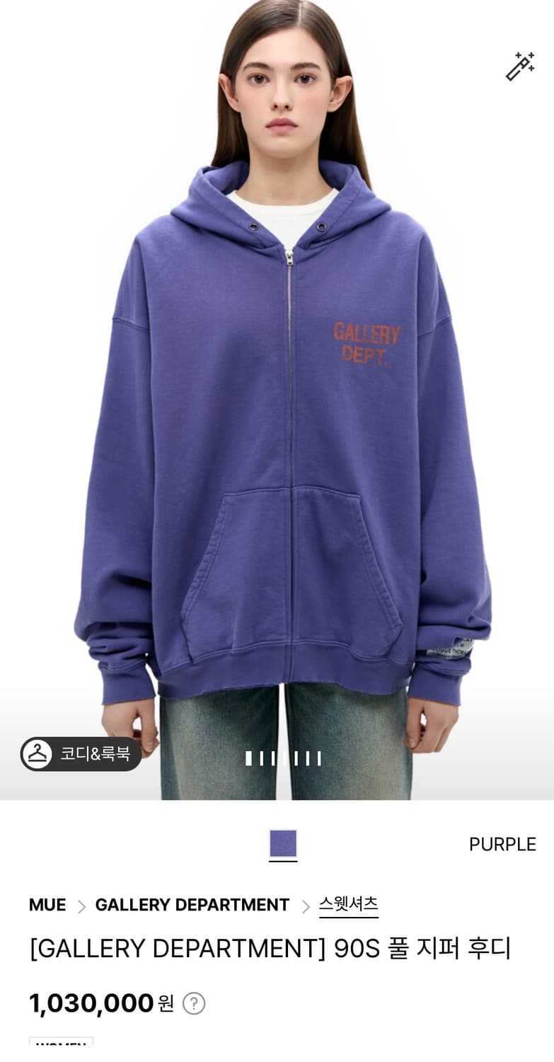 갤러리디파트먼트 25aw 90‘s 후드집업 XL 상품이미지4