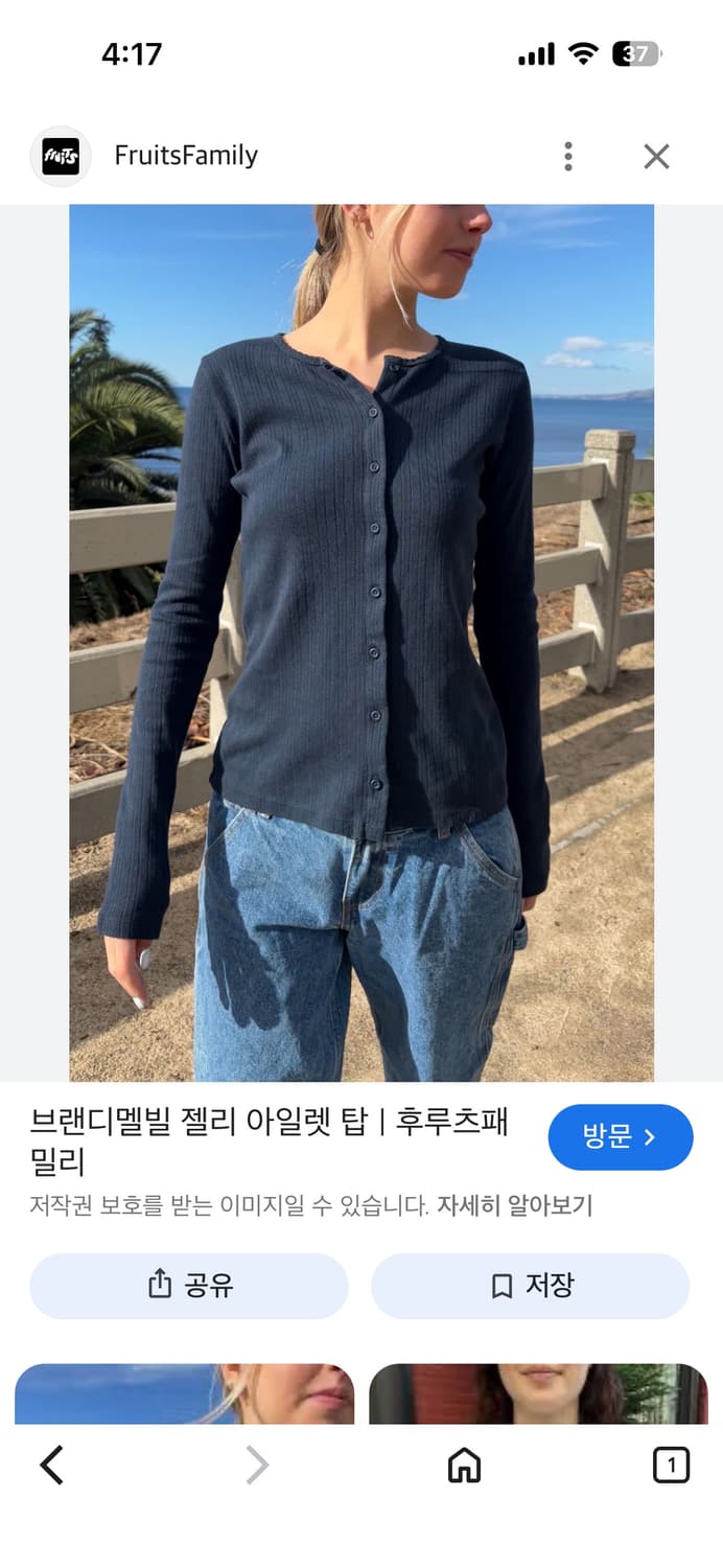 브랜디멜빌 젤리 아일렛 탑가디건 상품이미지2