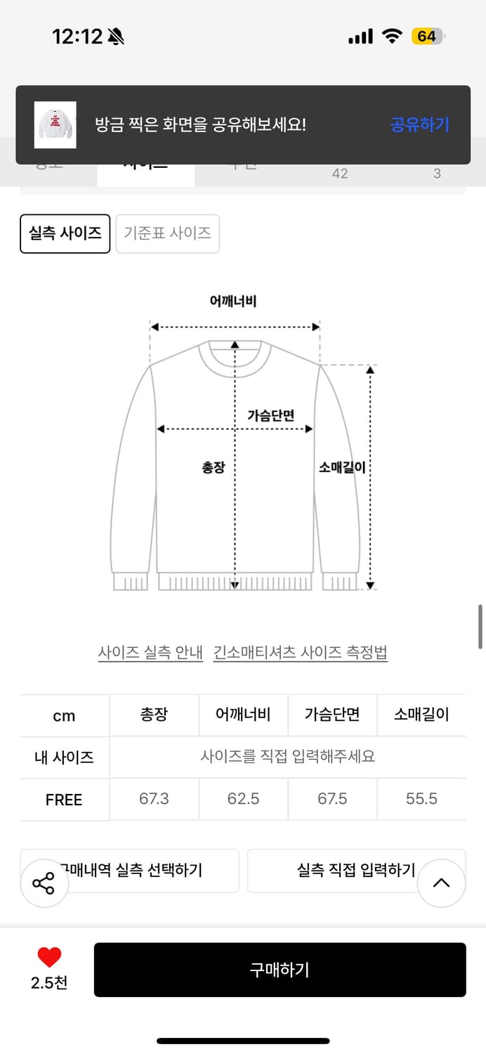 유희 맨투맨 상품이미지2