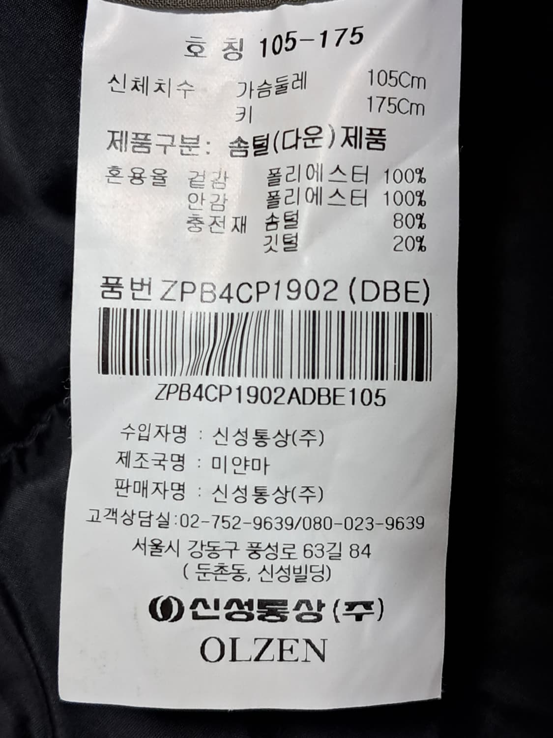 올젠 롱패딩 105 상품이미지10