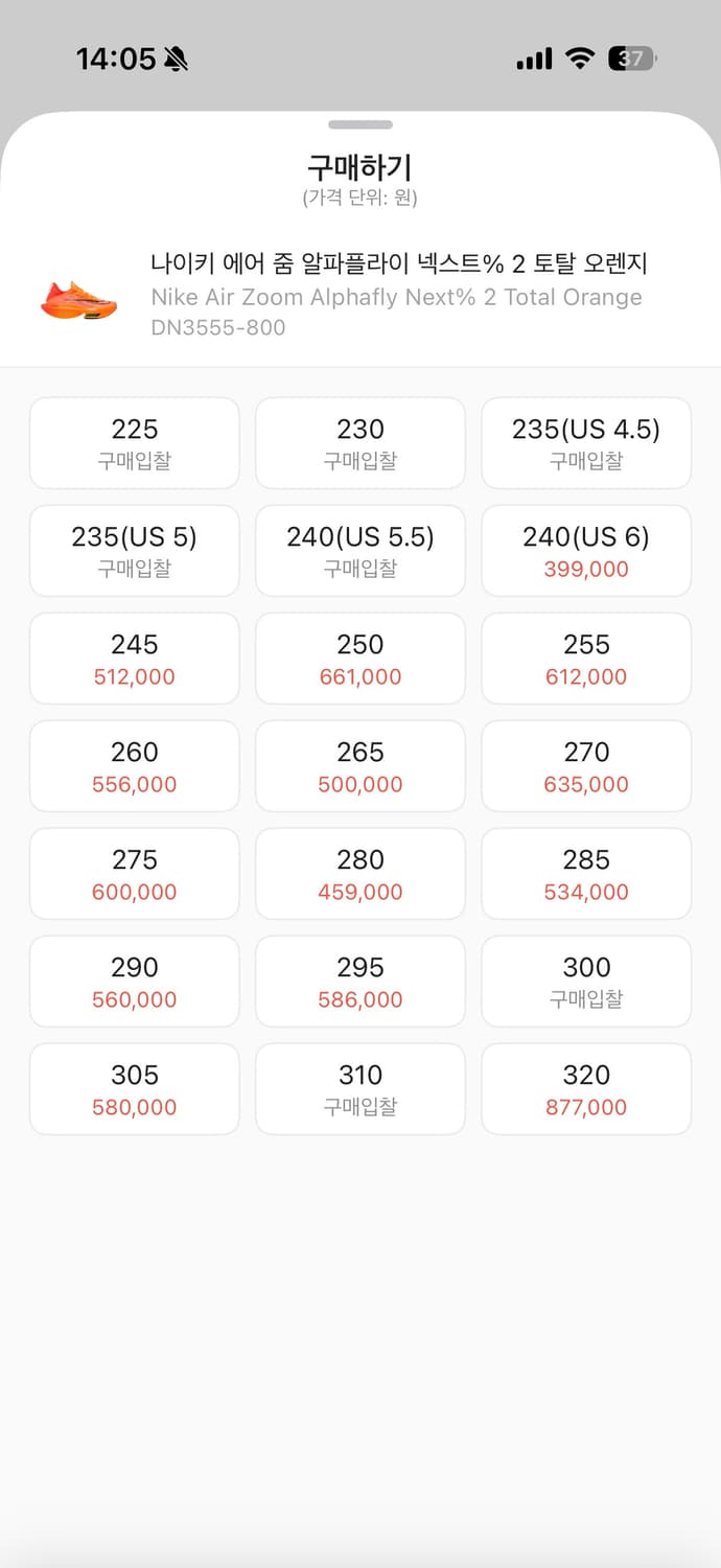 나이키 알파플라이2 270 상품이미지3