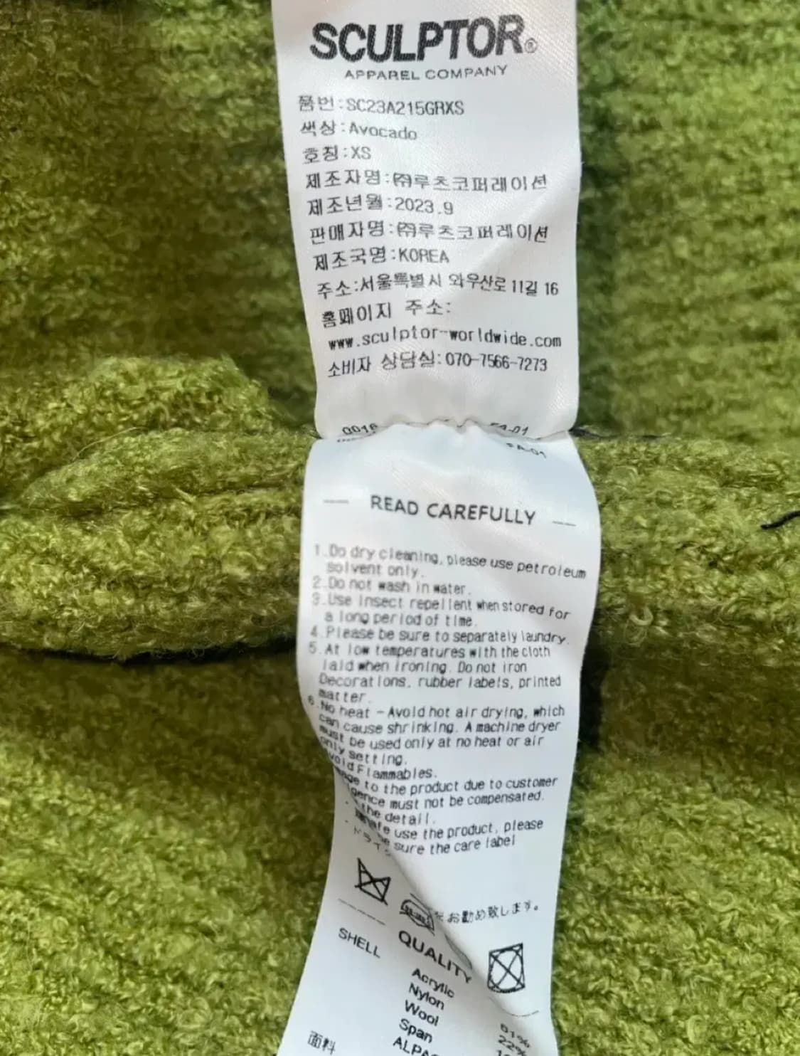 스컬프터 부클 니트 집업 아보카도 XS 상품이미지7