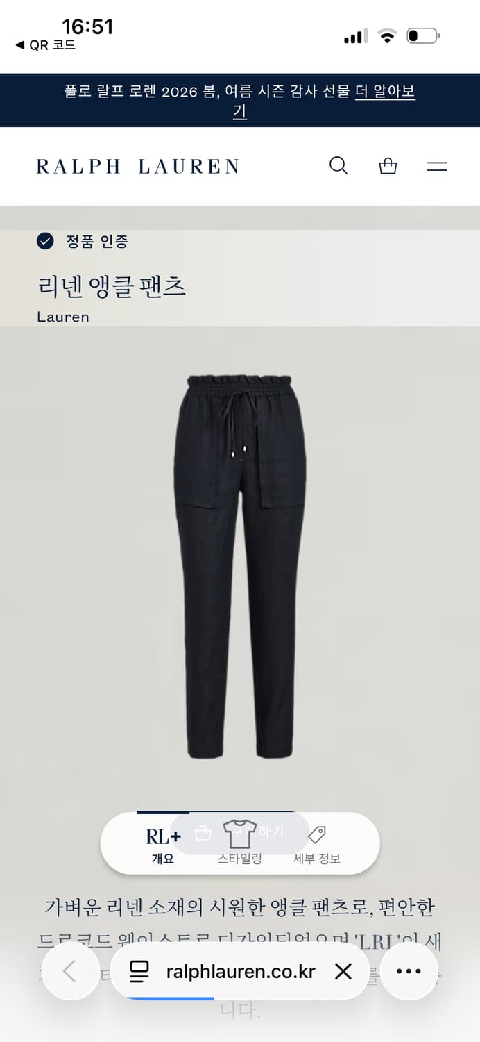 랄프로렌 린넨 상품이미지5