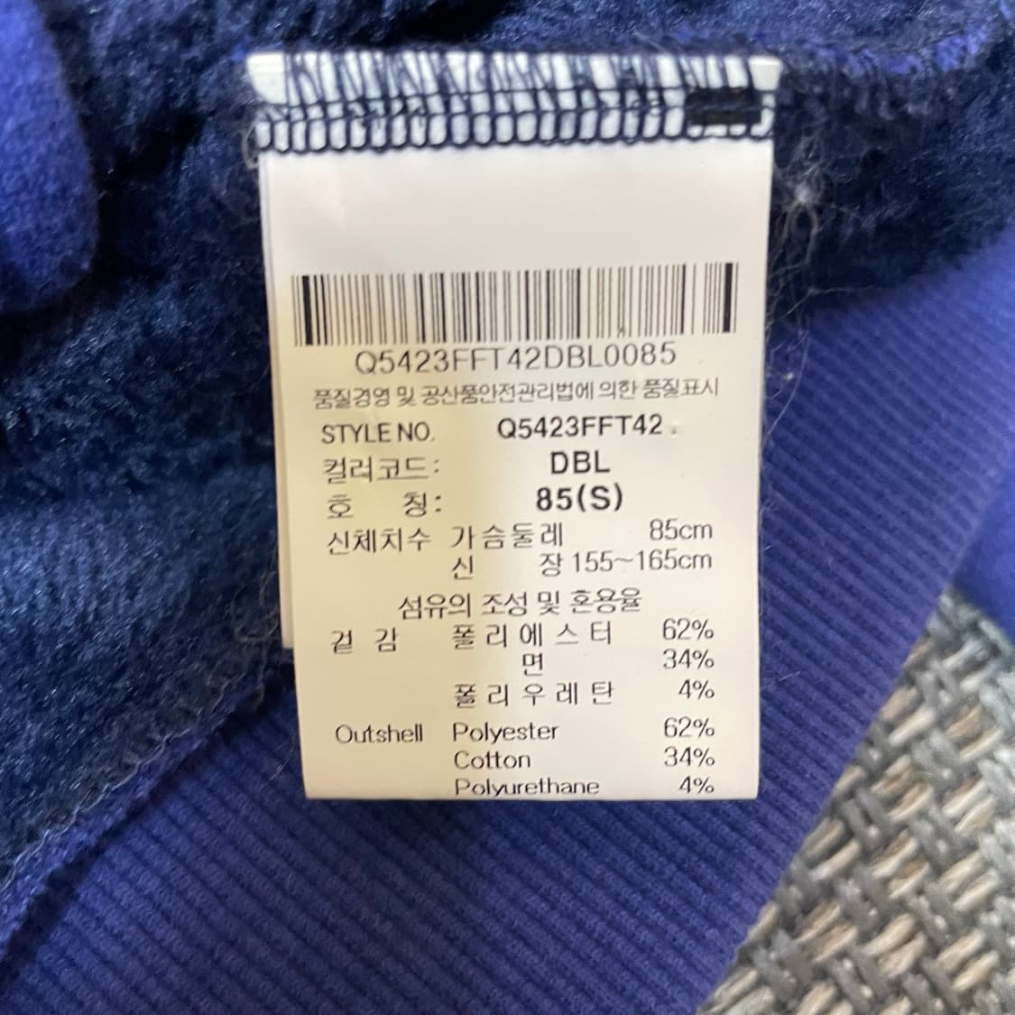 르꼬끄 네이비 안감 플리스 후리스 후드집업 85 상품이미지6