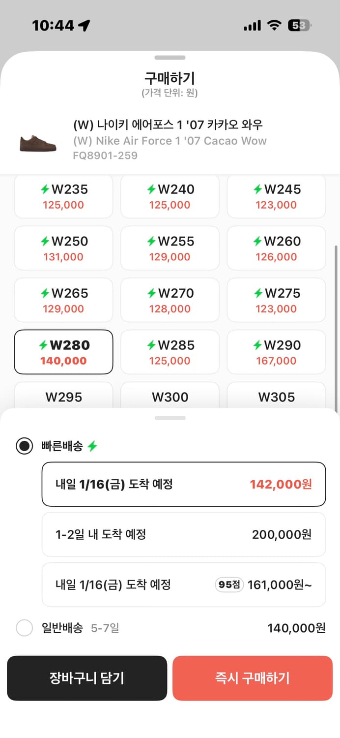 카카오 에어포스 280 상품이미지3