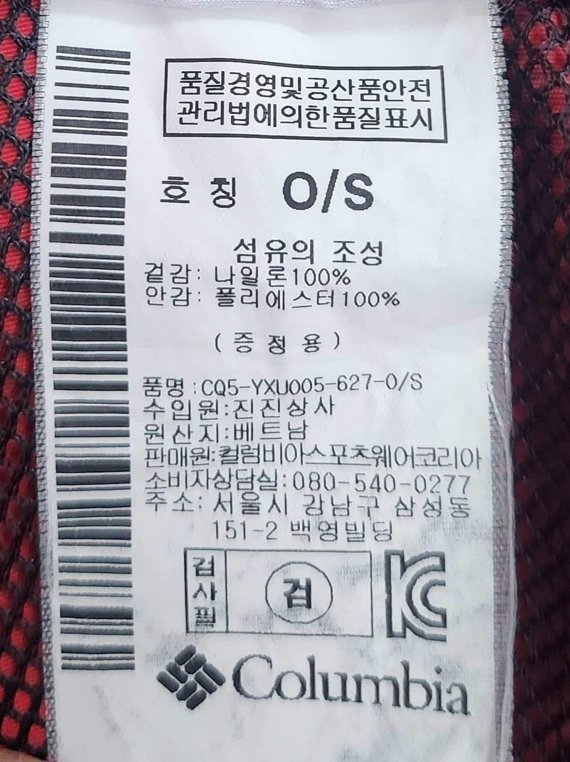컬럼비아 기능성 공용 볼캡 상품이미지8