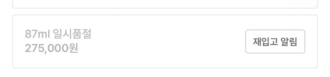 2787 제네틱 블리스 87ml 상품이미지2