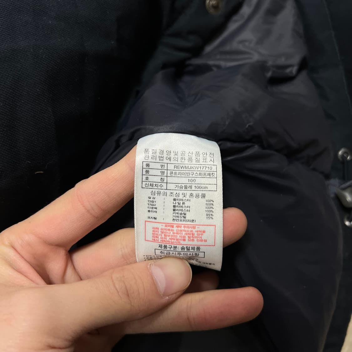 더 레드페이스 아웃도어 구스다운 스탠드넥 패딩 [다크 네이비] L/100 상품이미지5