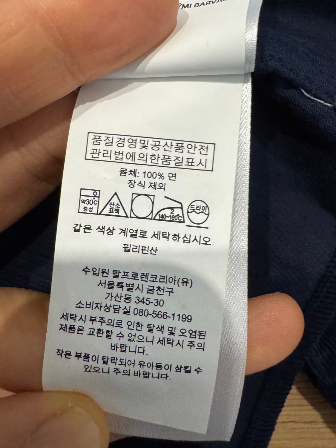 폴로랄프로렌 코듀로이 셔츠 상품이미지5