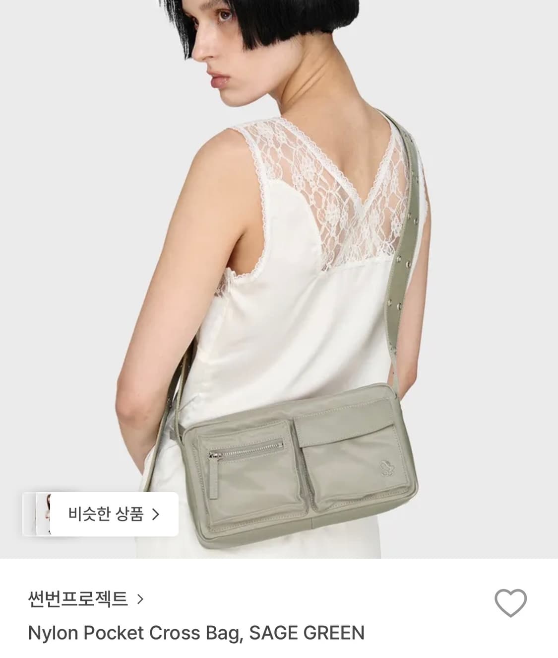 (블랙)썬번프로젝트 나일론 포켓 크로스백 상품이미지1