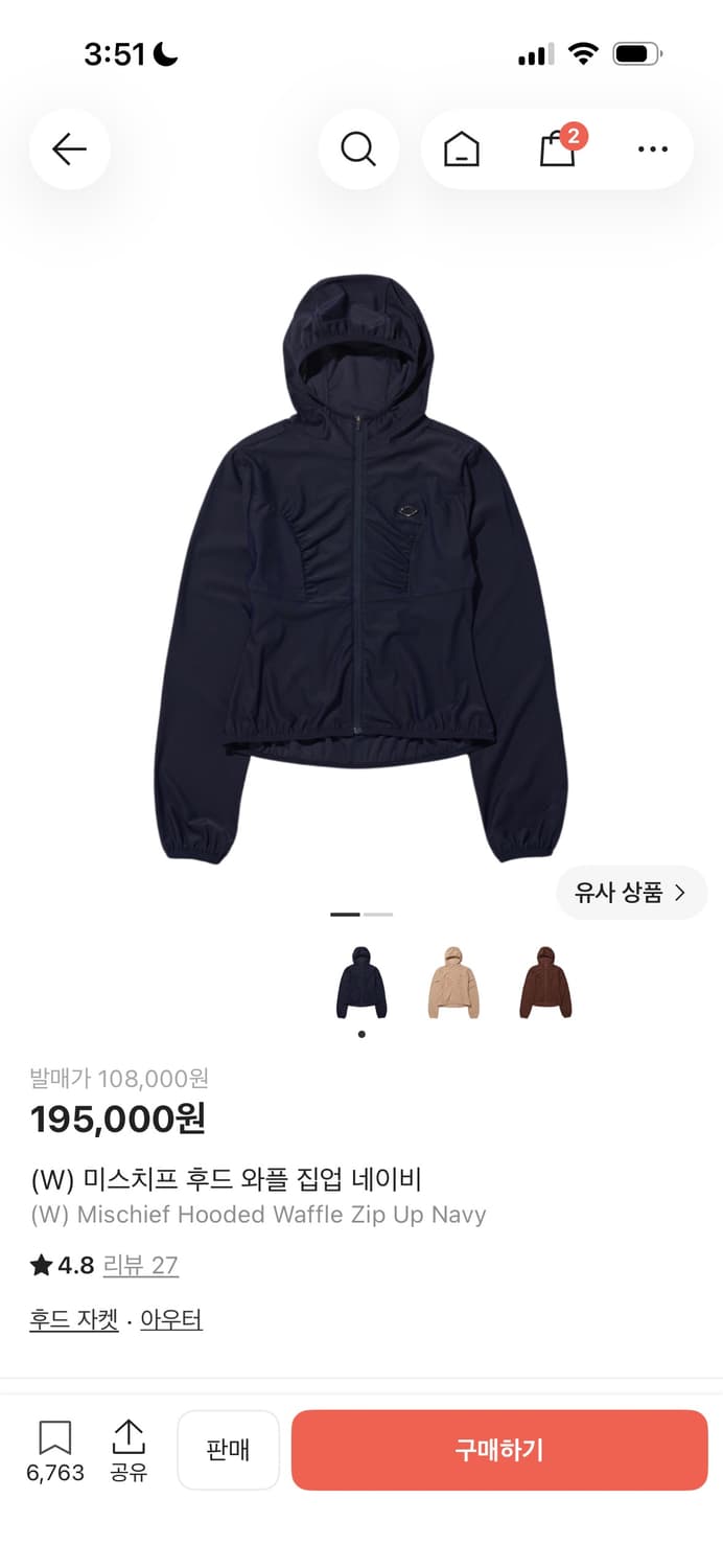 미스치프 후디 와플 집업 네이비 s 상품이미지1